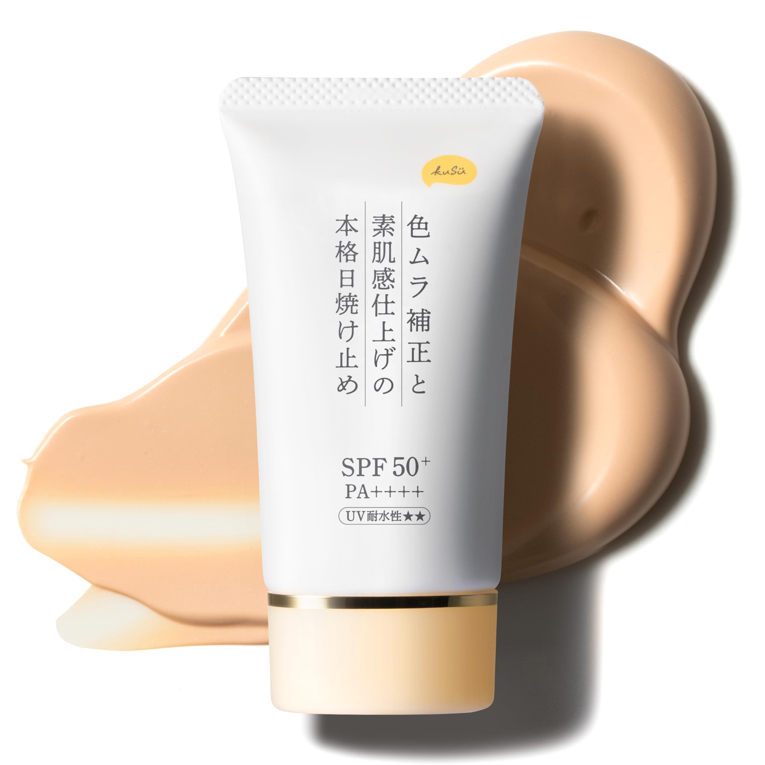 日焼け止め mura Amazon.co.jp: KuSu【 日焼け止め 化粧下地 クリーム 】 色ムラ補正